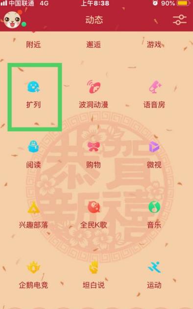 qq扩列软件