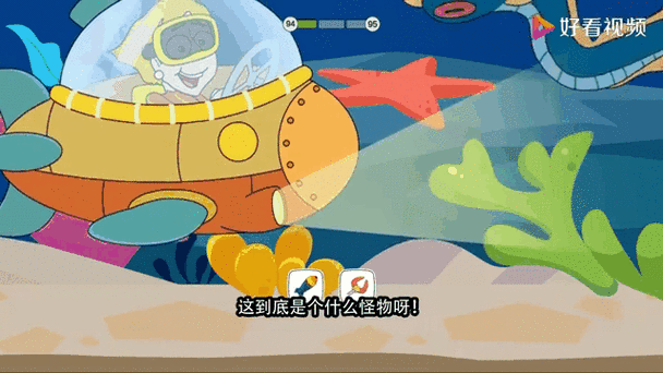 小小画家熊小米灯笼鱼