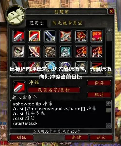 魔兽连续释放技能宏