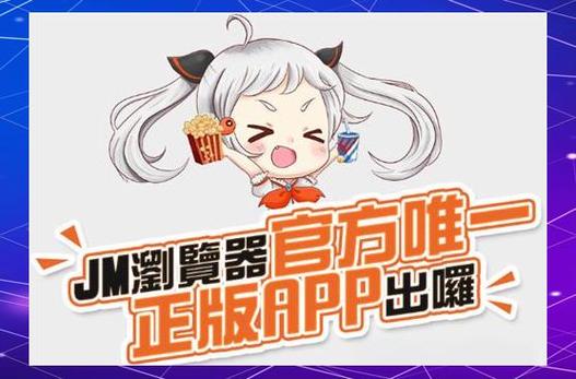 禁漫天手机版截图3