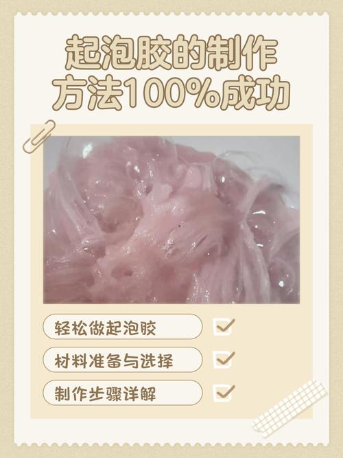 泡泡胶的正确用法 泡泡胶的正确用法