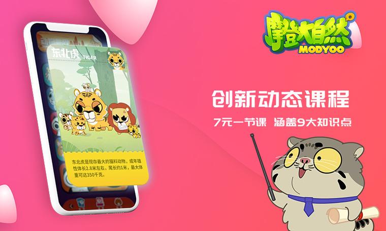 摩登app下载