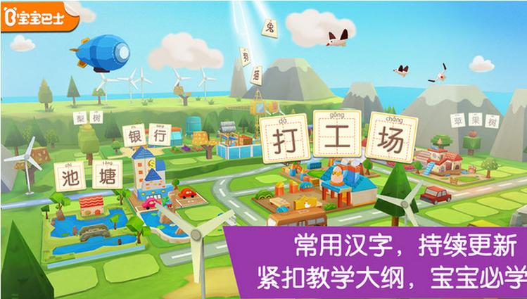 汉字家园其他版本下载次数