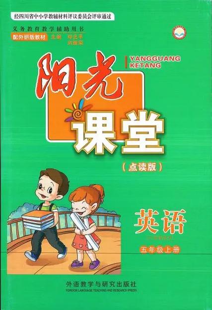 五年级上册英语同步答案