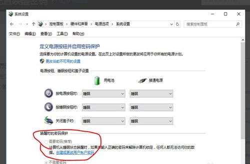 电脑熄屏唤醒时需要密码怎么设置