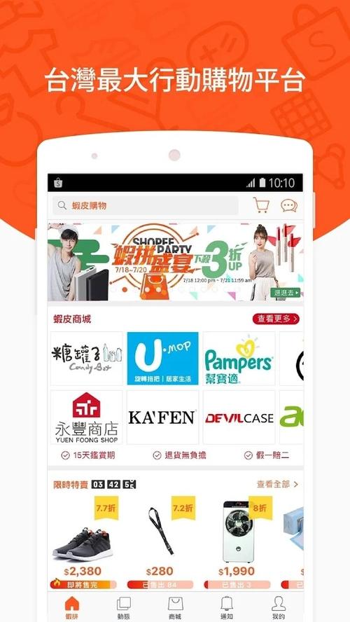 虾皮卖家app官网下载