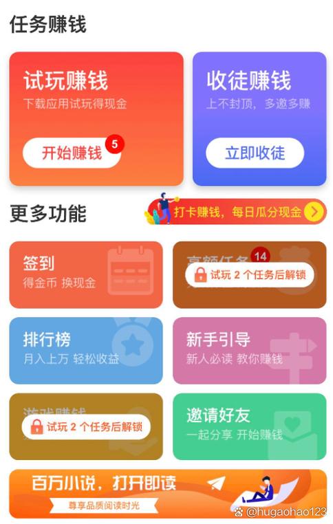 ios应用试玩