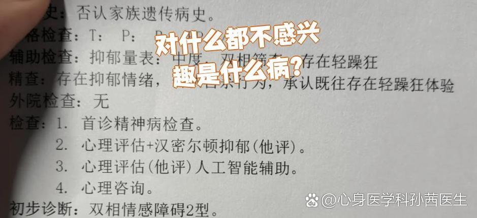最近对什么都不感兴趣怎么回事