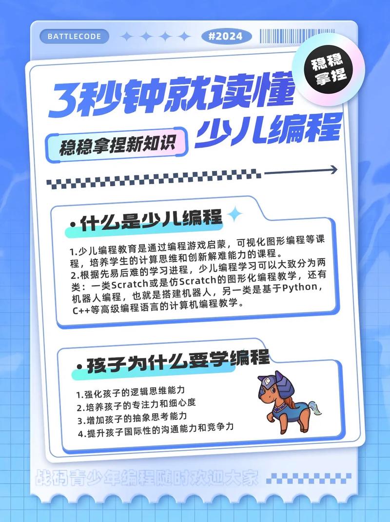 小马王少儿编程值得学吗