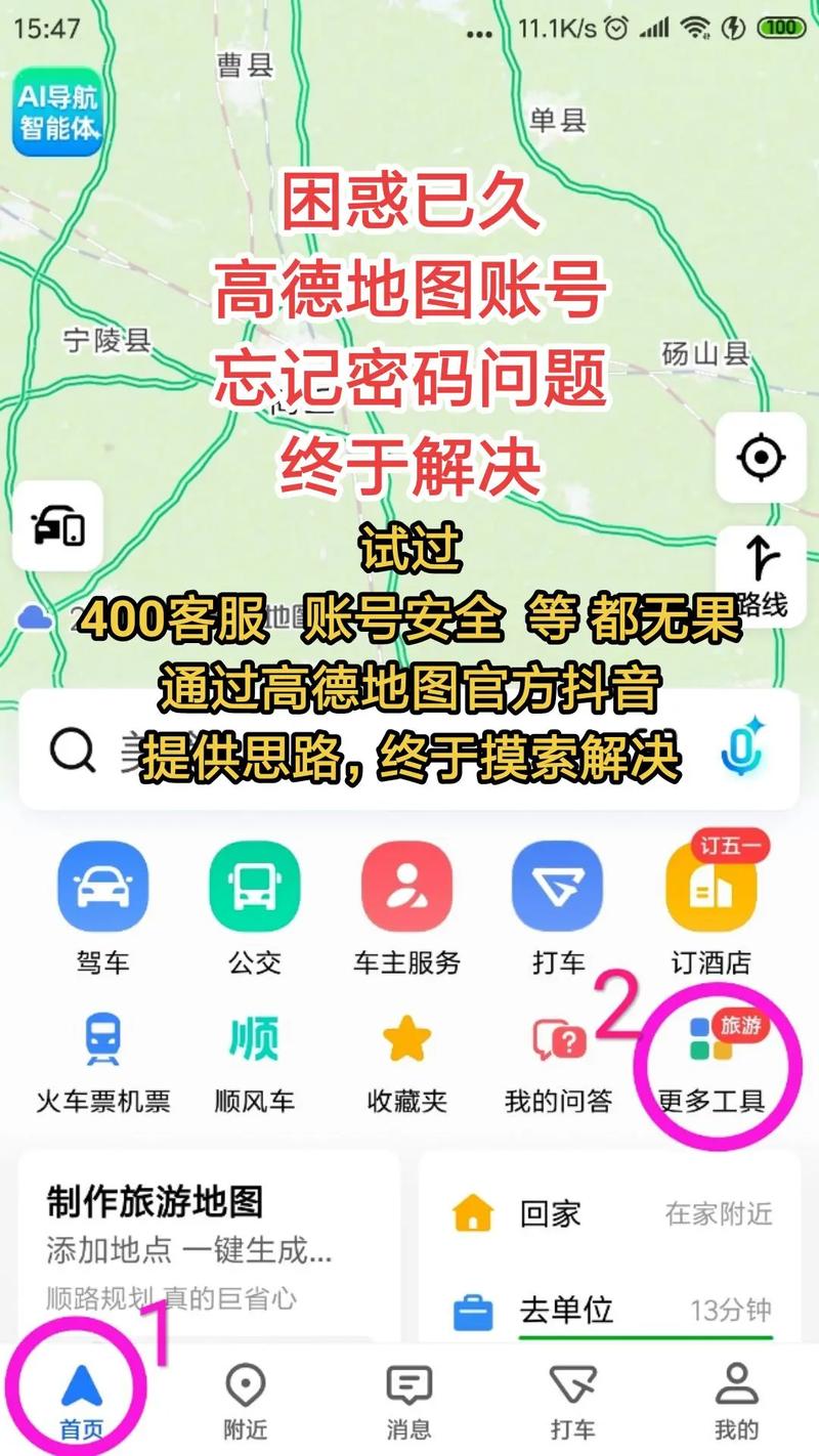 为什么高德地图一锁屏就不能用了
