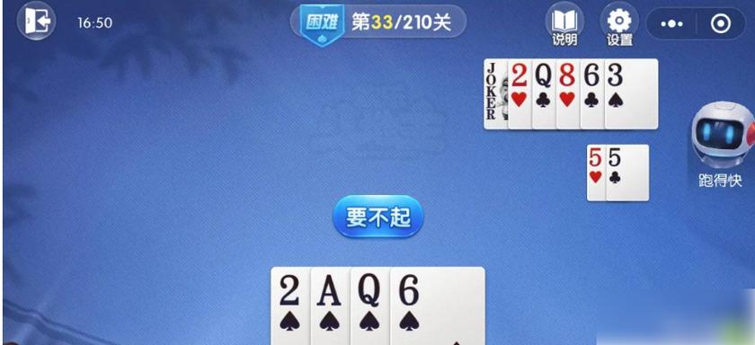 爱玩欢乐斗地主残局破解大全