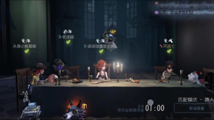 第五人格模式