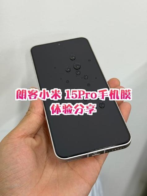 小米手机出厂自带的膜是什么膜