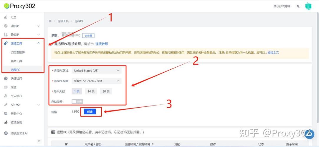 营地ip未知IP设置教程