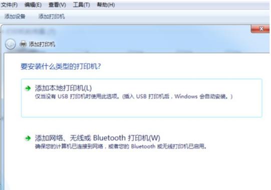 华为笔记本连惠普打印机截图1