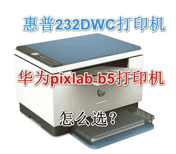华为笔记本连惠普打印机截图2
