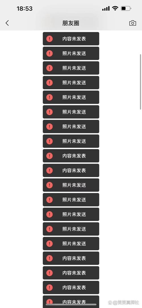 朋友圈发送失败轻触再次发送