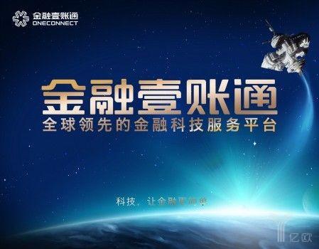 平安一账通官网