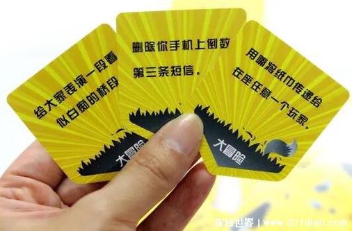 玩游戏大冒险输了惩罚