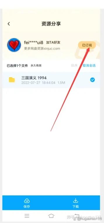 怎么在百度网盘上搜别人发的资源