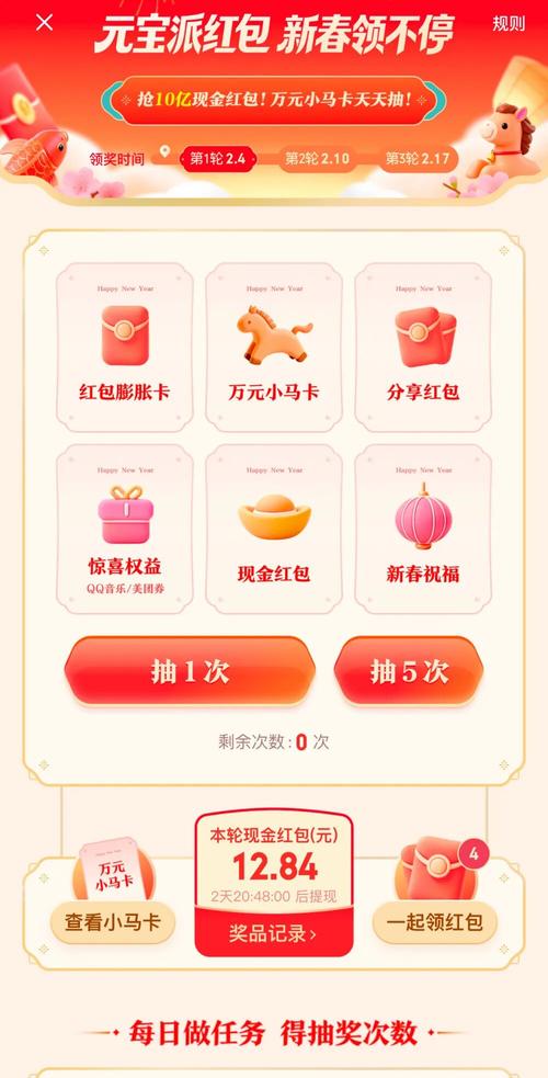 钉钉抢红包怎么才能抢到最佳
