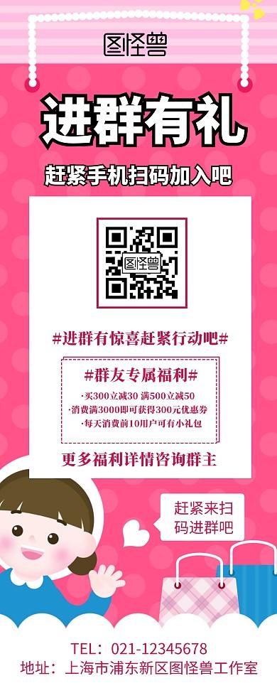 拉人进群红包福利怎么写