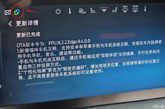 车机工程测试调试密码截图1