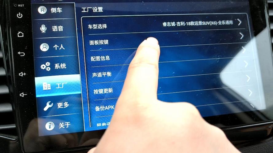 车机工程测试调试密码截图3