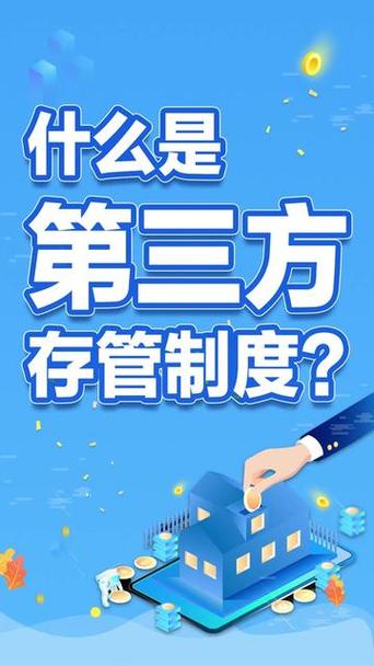第三方存管钱还在银行吗
