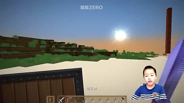 酷爱zero我的世界生存