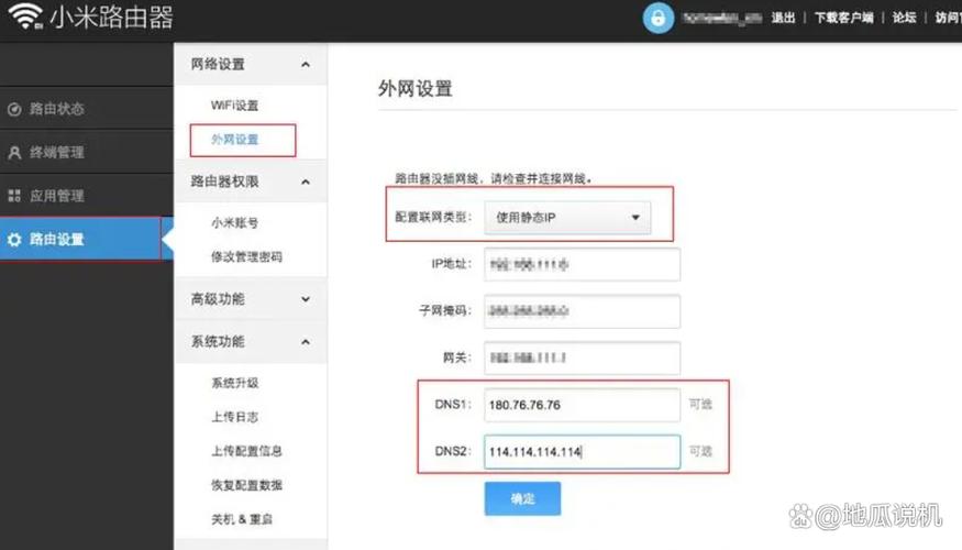 华为手机DNS设置方法