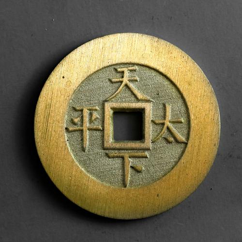天下太平代表数字