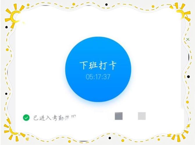 钉钉考勤