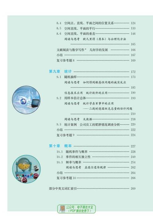 电子版教材网站免费