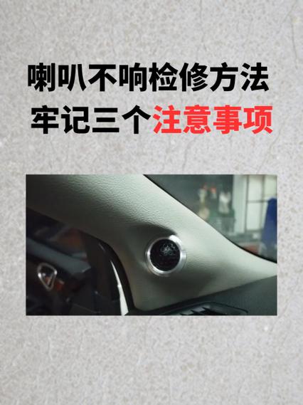 九号喇叭不响最简单三个原因
