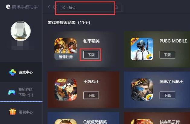 和平精英怎么组队大厅