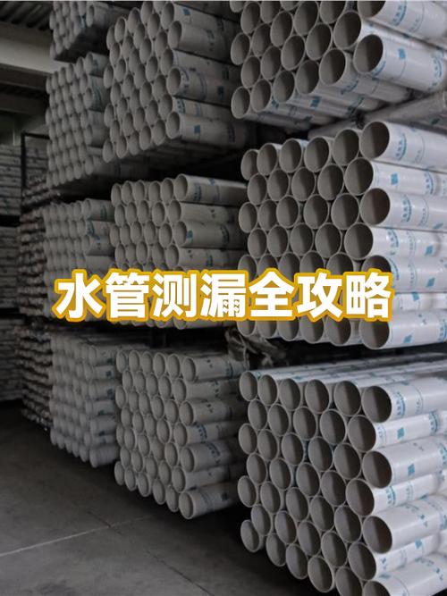 水管测漏怎么收费