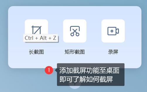 电脑截屏的快捷键是什么