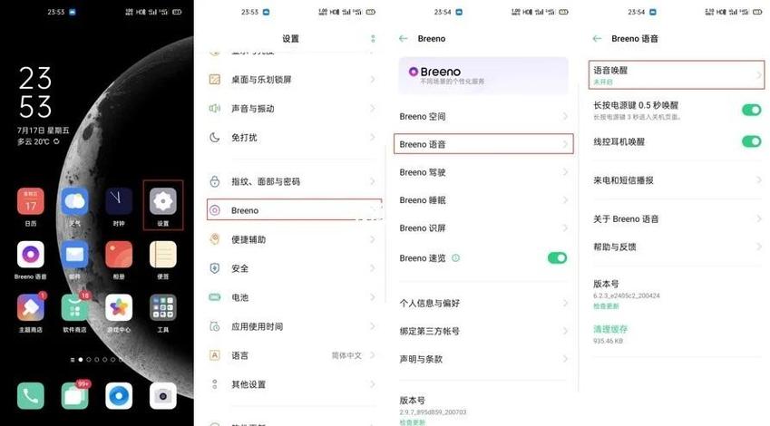 oppo海外版怎么设置成国内版