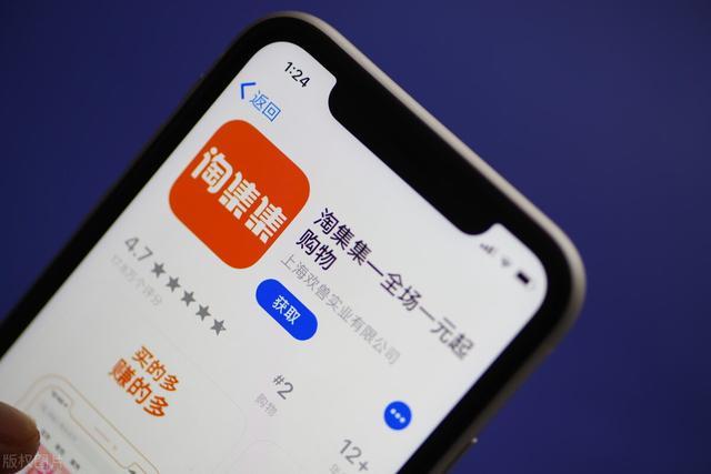 淘集集app官网免费下载安装截图2