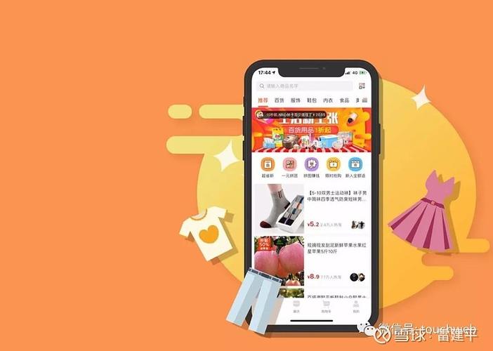 淘集集app官网免费下载安装截图3