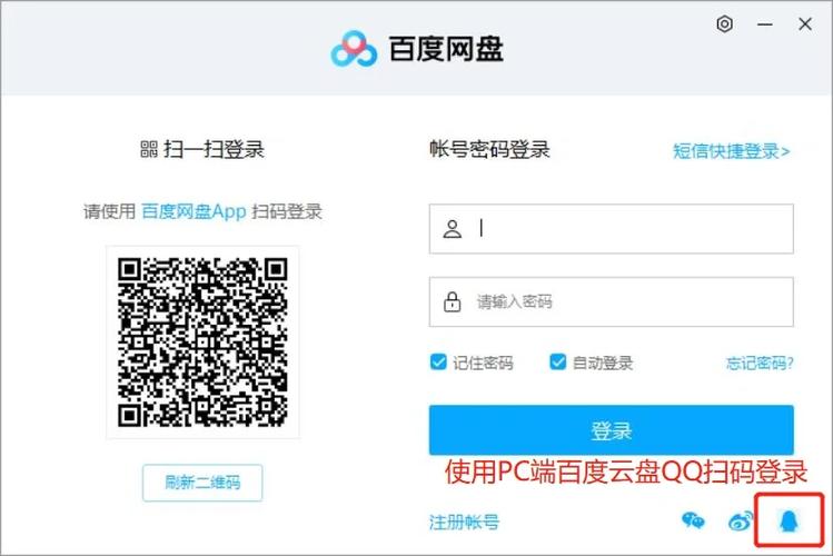 百度云盘忘了解压密码