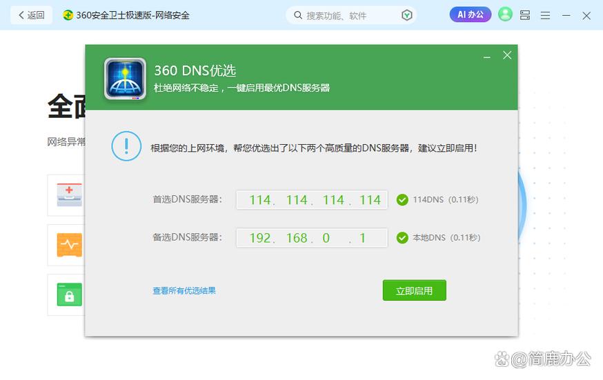 改dns能降低游戏延迟吗