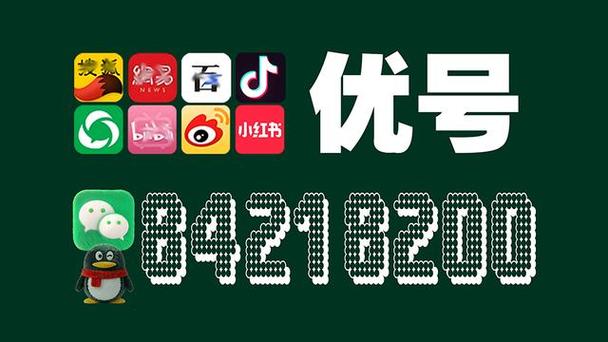 头条号出售购买网站