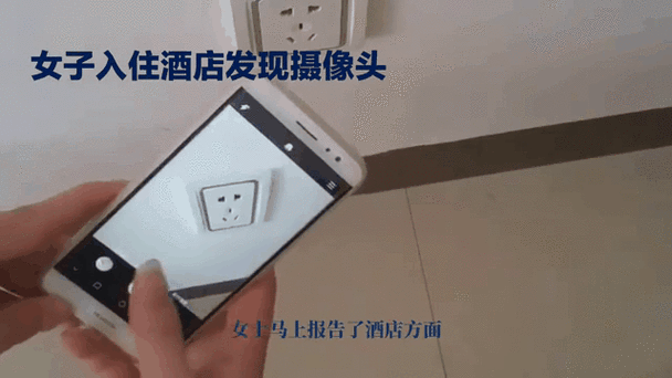 酒店被摄像头拍了会怎么样