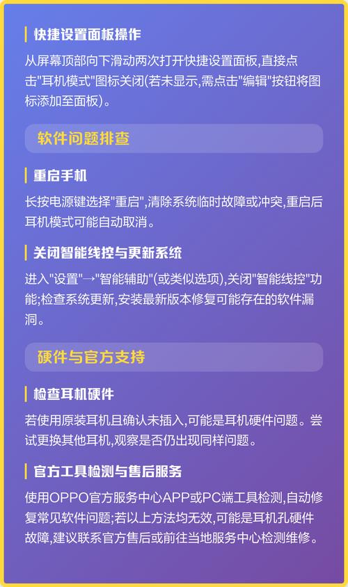 进入耳机模式怎么退出