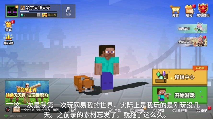 网易mc删除后存档还在吗手机