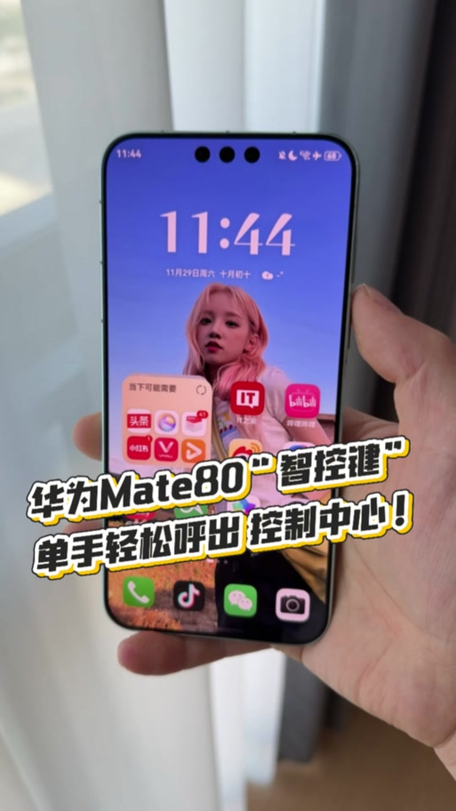 华为mate80横屏设置步骤详解