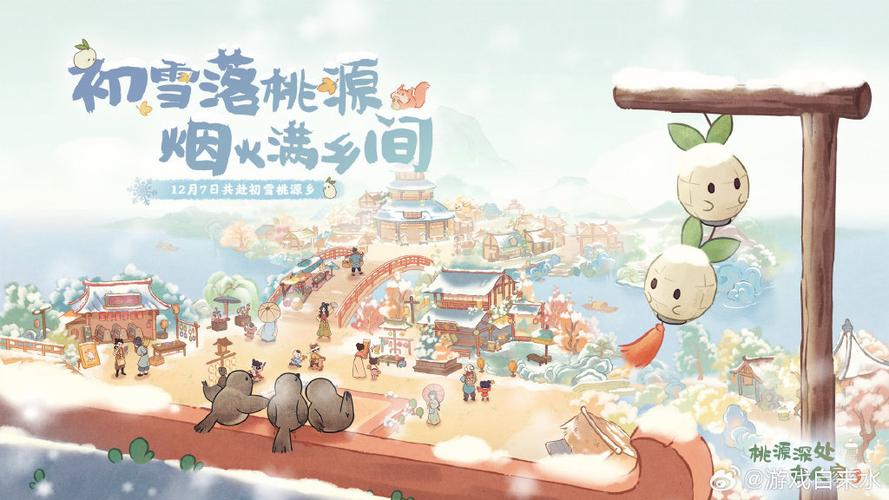 《桃源深处有人家》官网