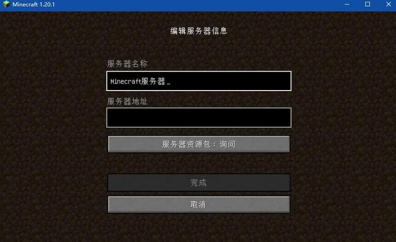 minecraft服务器连接终止